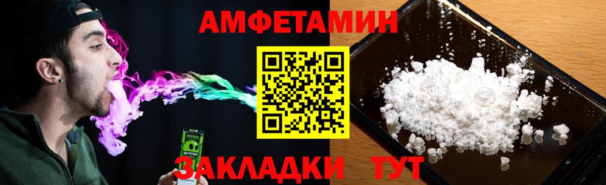 АМФ  Amphetamine  Вход с VPN  Amphetamine Розовый  Лангепас 