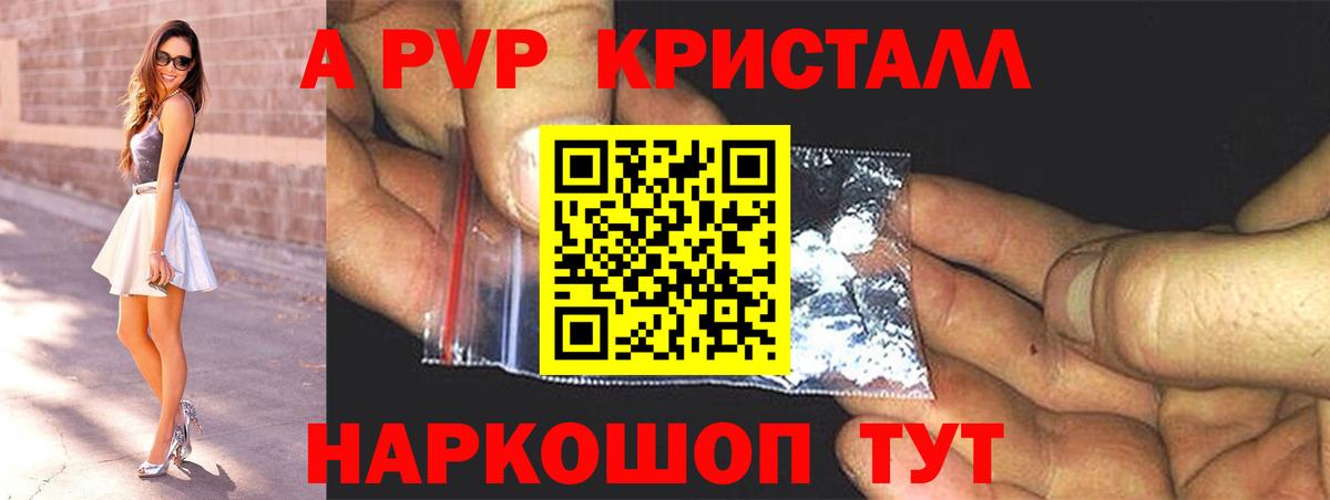 А ПВП СК  A PVP VHQ  APVP СК  Лангепас  Вход с VPN 