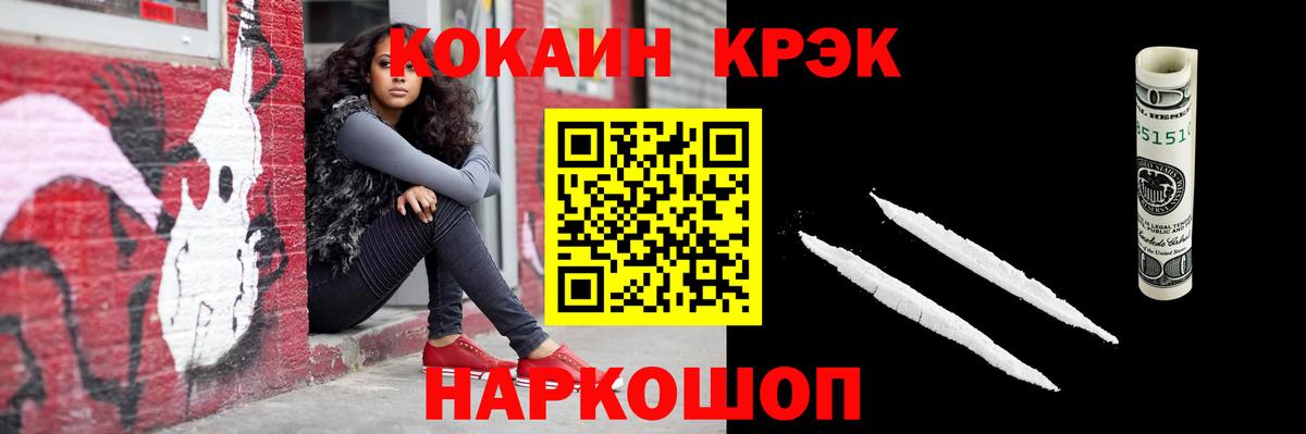 Cocaine Fish Scale Лангепас
