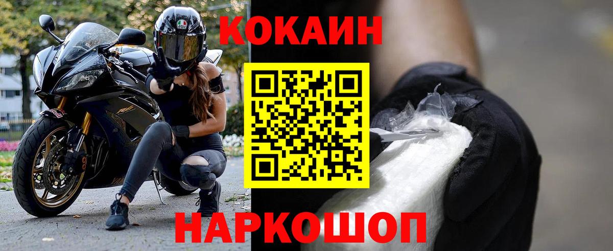 Лангепас  COCAIN FishScale  что такое наркотик  КОКАИН 99%  Вход с VPN  COCAIN 