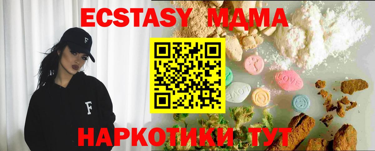 Экстази 250 мг Лангепас
