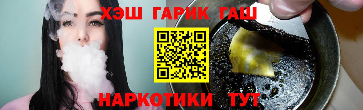 купить закладку  Гашиш  Вход с VPN  Лангепас  ГАШ ice o lator  ГАШИШ ice o lator 