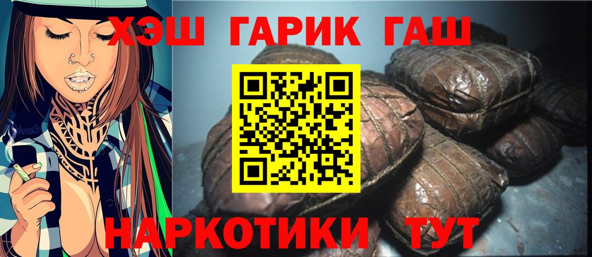 ГАШ убойный Лангепас