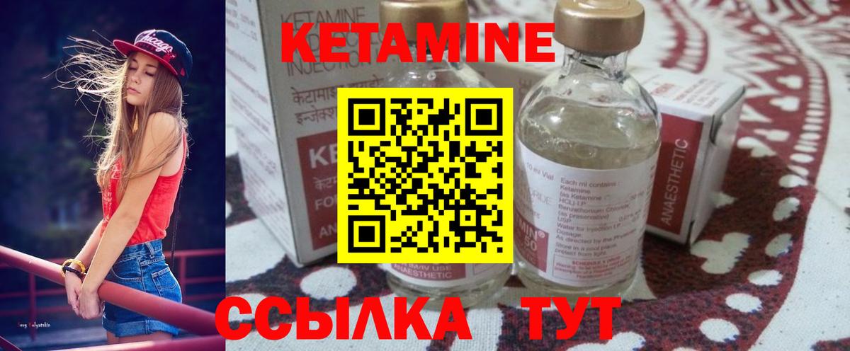 Лангепас  Кетамин VHQ  КЕТАМИН VHQ  Вход с VPN 