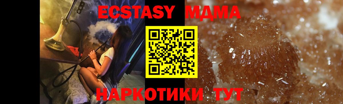 Лангепас  MDMA crystal  МДМА  MDMA молли  Вход с VPN 