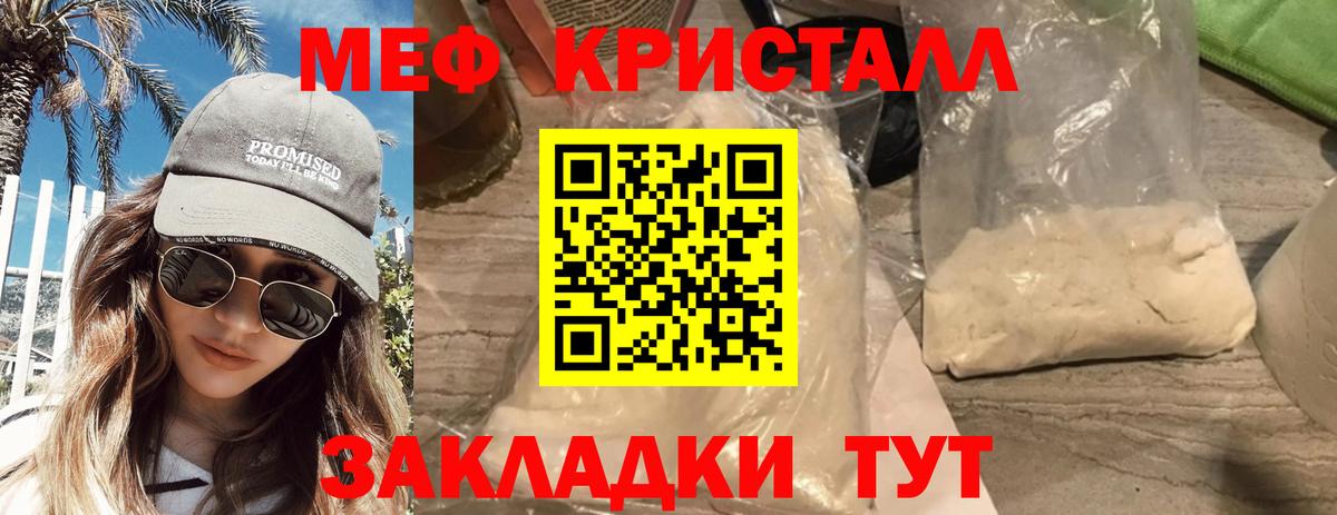 МЕФ мука Лангепас