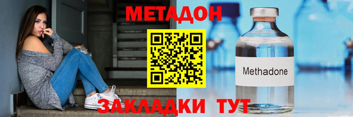 Метадон белоснежный  Вход с VPN  Метадон methadone  МЕГА   Лангепас 