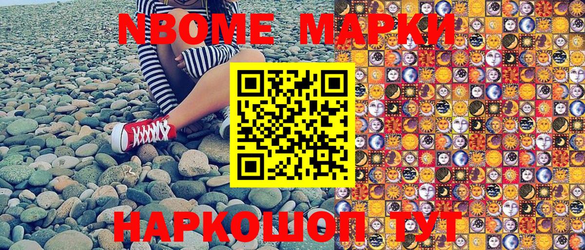 Марки NBOMe 1500мкг  Вход с VPN  Марки NBOMe 1500мкг  Лангепас 