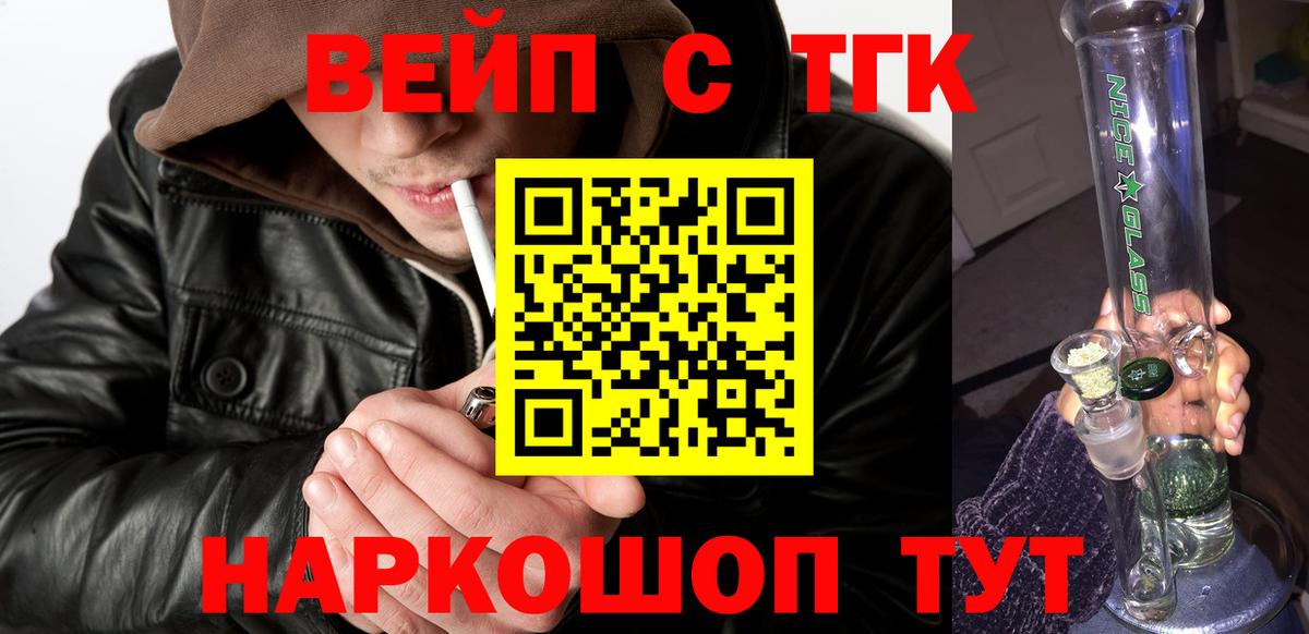 Лангепас  наркошоп  Дистиллят ТГК Wax  Вход с VPN  Дистиллят ТГК гашишное масло 